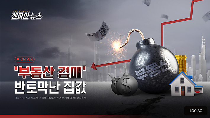 템플릿 웹템플릿 지폐 부동산 불꽃 주택 빌딩 사람없음 동전 뉴스 폭탄 하락 경매 경제불황 소셜네트워크 썸네일 이미지템플릿 AI파일 컨셉 돈 불 건물 경제 재산 폭발물 불황 파일형식 벡터