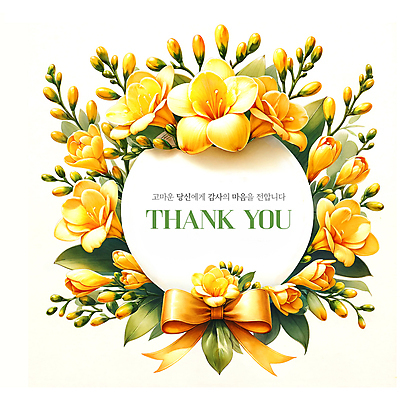 PSD 템플릿 배너 꽃 꽃다발 프레임 이벤트 사람없음 노란색 화려 감사 카피스페이스 이미지템플릿 식물 감정 컬러 컨셉 공백 파일형식