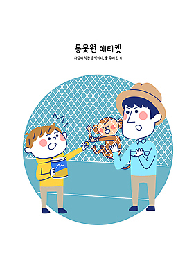 전신 남자 어린이 일러스트 동물원 소년 성인 두명 놀람 금지 원숭이 예절 먹이 손내밀기 주기 규칙 공공장소 규정 사육사 주의사항 남자만 국내일러스트 AI파일 감정 포유류 모션 표정 주의 사람 손짓 장소 파일형식 벡터