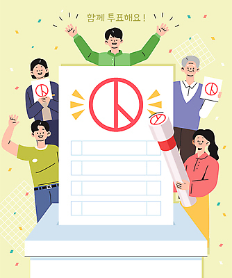 전신 여자 노년 남자 일러스트 여러명 성인 10대 도장 투표 선거 꽃가루 투표용지 투표함 국민 국내일러스트 AI파일 다수 청소년 사람 가루 민주주의 파일형식 벡터