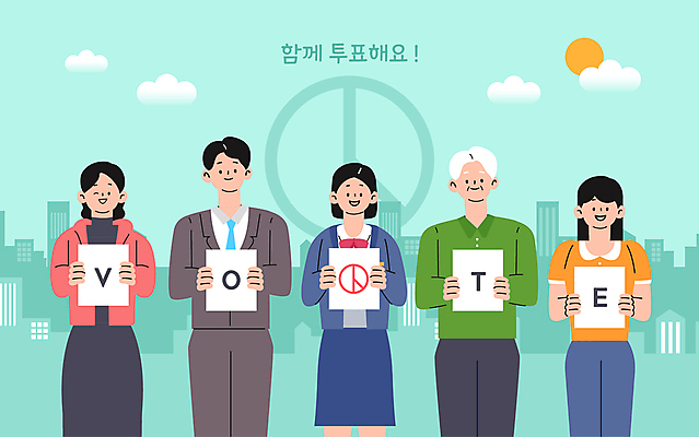 전신 구름 알파벳 여자 노년 남자 일러스트 들기 여러명 상반신 성인 10대 도장 태양 도시 투표 선거 국민 국내일러스트 AI파일 자연요소 영어 다수 모션 청소년 사람 민주주의 파일형식 벡터