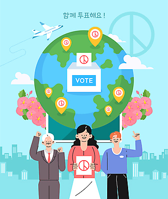 구름 해외 여자 노년 남자 지구 지도 일러스트 비행기 들기 상반신 성인 세명 파이팅 가리킴 도시 투표 선거 무궁화 재외국민 국내일러스트 AI파일 자연요소 꽃 항공교통 모션 대중교통 사람 손짓 민주주의 국민 파일형식 벡터