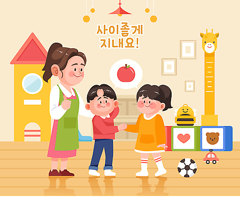 전신 여자 남자 어린이 말풍선 가방 일러스트 축구공 소녀 소년 성인 세명 친구 교사 앞치마 유치원 꿀벌 사과 사죄 미끄럼틀 기린 화해 국내일러스트 AI파일 직업 잡화 교육 감정 과일 공 축구용품 포유류 관계 사람 벌_곤충 놀이기구 파일형식 벡터