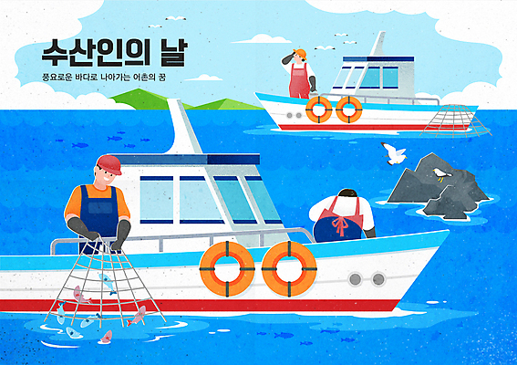 구름 남자 바다 일러스트 갈매기 하늘 산 어류 서기 상반신 성인 세명 물 파란색 앞치마 돌_바위 그물 어부 올리기 선박 성인남자만 수산인의날 국내일러스트 AI파일 자연요소 직업 컬러 수상교통 모션 조류 사람 수중동물 남자만 성인만 파일형식 벡터 법정기념일