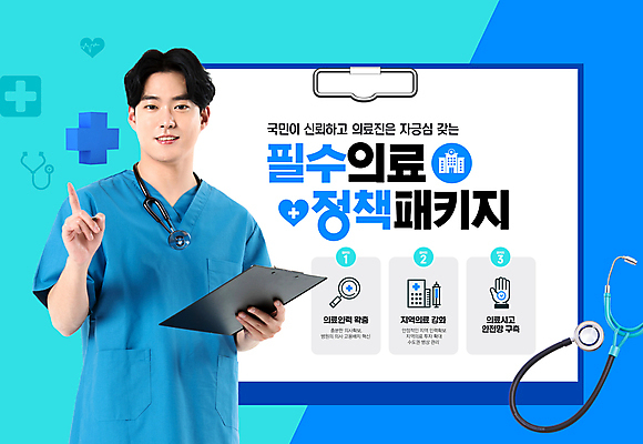 PSD 편집이미지 남자 청진기 안내 프레임 병원 한명 미소 들기 손짓 상반신 20대 성인 파란색 한국인 의사 파일 서류판 성인남자한명만 이미지편집 1 컬러 의학 의료기기 모션 표정 사람 동양인 청년 사무용품 의료진 남자한명만 성인남자만 파일형식