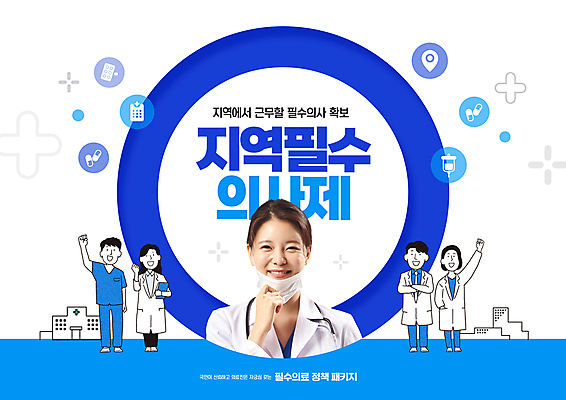 전신 PSD 편집이미지 여자 남자 프레임 병원 마스크 한명 미소 20대 성인 파란색 파이팅 한국인 의사 성인만 이미지편집 1 컬러 의학 모션 표정 사람 동양인 청년 의료진 파일형식