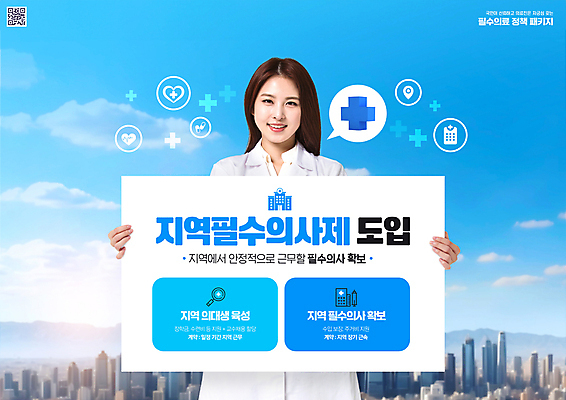 PSD 구름 편집이미지 배너 여자 말풍선 하늘 돋보기 병원 한명 미소 들기 풍경 상반신 20대 성인 파란색 한국인 의사 도시 QR코드 성인여자한명만 이미지편집 자연요소 1 컬러 의학 모션 표정 사람 동양인 청년 의료진 여자한명만 성인여자만 파일형식