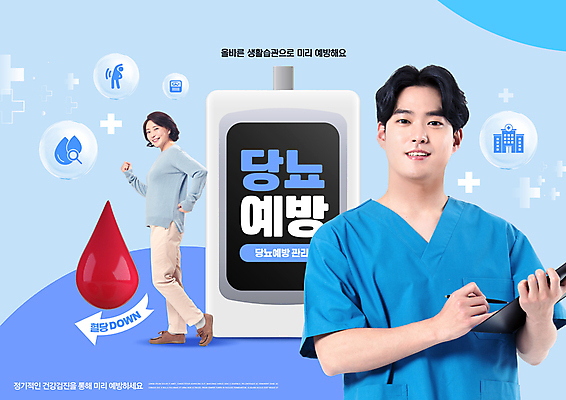전신 PSD 편집이미지 여자 남자 중년 50대 미소 들기 20대 성인 두명 파란색 운동 볼펜 걷기 한국인 간호사 의사 물방울 예방 당뇨병 서류판 혈당 이미지편집 컬러 모션 표정 건강 사람 동양인 청년 펜 사무용품 의료진 혈액 질병 파일형식