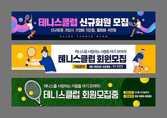 전신 템플릿 배너템플릿 여자 남자 가로배너 스포츠 운동선수 잔디 여러명 성인 테니스 현수막 테니스라켓 테니스공 테니스복 성인만 스포츠클럽 AI파일 식물 배너 다수 공 사람 가로 운동복 구기 라켓 테니스용품 파일형식 벡터