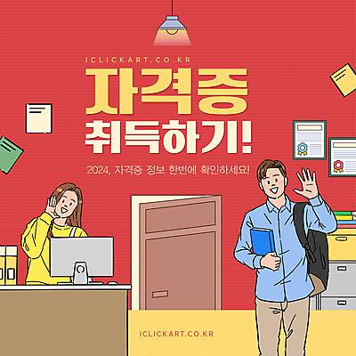 템플릿 여자 남자 가방 전등 팝업 상반신 성인 두명 빨간색 컴퓨터 문 시험 메모지 서랍장 손인사 자격증 성인만 이미지템플릿 AI파일 잡화 교육 컬러 가구 조명 사람 전자제품 사무용품 인사 증명서 파일형식 벡터