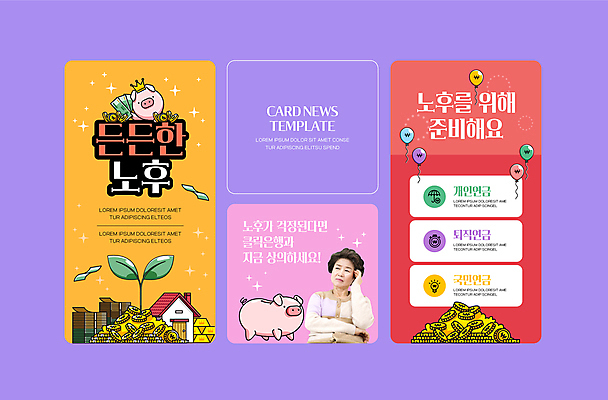 PSD 여자 노년 ZIP 웹템플릿 지폐 한명 상반신 새싹 보라색 동전 한국인 돼지저금통 60대 은퇴 은행 풍선 노후대책 보험 연금 노인여자한명만 이미지템플릿 식물 템플릿 1 컬러 돈 사람 동양인 성인 금융 노후 저금통 여자한명만 노인여자만 파일형식