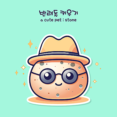 캐릭터 모자 여행 일러스트 미소 사람없음 반짝임 선글라스 귀여움 돌_바위 민트색 아기자기 일러캐릭터 반려돌 AI파일 잡화 안경 컬러 컨셉 모션 표정 파일형식 벡터