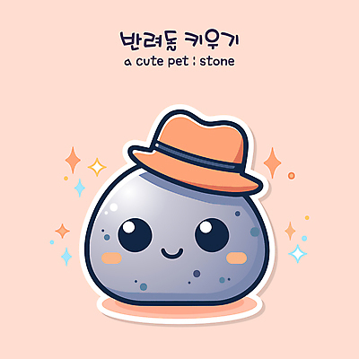 캐릭터 모자 분홍색 여행 일러스트 미소 사람없음 반짝임 귀여움 돌_바위 아기자기 일러캐릭터 반려돌 AI파일 잡화 컬러 컨셉 모션 표정 파일형식 벡터
