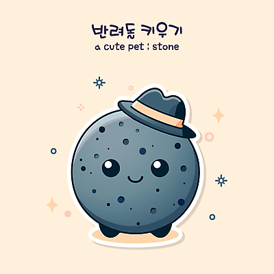 캐릭터 모자 여행 일러스트 미소 사람없음 반짝임 노란색 귀여움 돌_바위 중절모 아기자기 일러캐릭터 반려돌 AI파일 모자_잡화 잡화 컬러 컨셉 모션 표정 파일형식 벡터