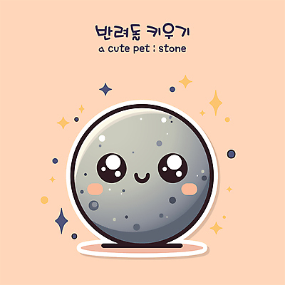 캐릭터 여행 일러스트 미소 사람없음 반짝임 귀여움 주황색 돌_바위 아기자기 일러캐릭터 반려돌 AI파일 컬러 컨셉 모션 표정 파일형식 벡터