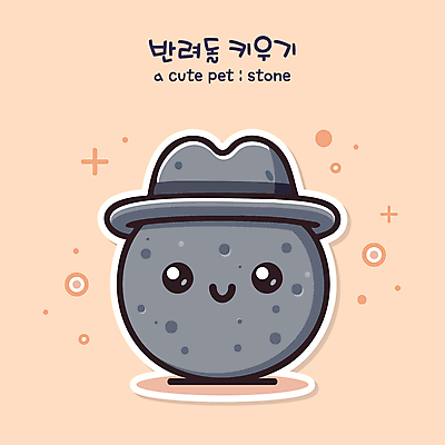 캐릭터 모자 여행 일러스트 미소 사람없음 반짝임 귀여움 주황색 돌_바위 중절모 아기자기 일러캐릭터 반려돌 AI파일 모자_잡화 잡화 컬러 컨셉 모션 표정 파일형식 벡터