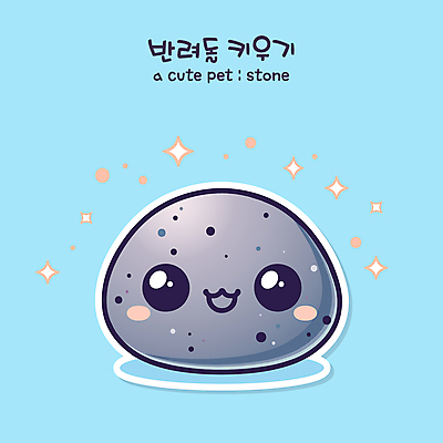 캐릭터 여행 하늘색 일러스트 미소 사람없음 반짝임 귀여움 돌_바위 아기자기 일러캐릭터 반려돌 AI파일 컨셉 모션 표정 파란색 파일형식 벡터