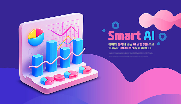 PSD 편집이미지 교육 분홍색 사람없음 3D 스마트 입체 솔루션 채팅봇 벤다이어그램 편집3D 컬러 컨셉 그래프 디지털합성 파일형식 AI_인공지능