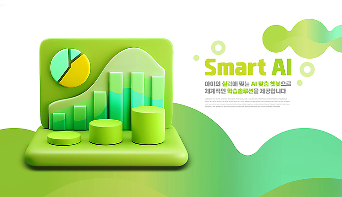 PSD 편집이미지 교육 사람없음 연두색 3D 스마트 입체 솔루션 채팅봇 벤다이어그램 편집3D 컨셉 그래프 초록색 디지털합성 파일형식 AI_인공지능