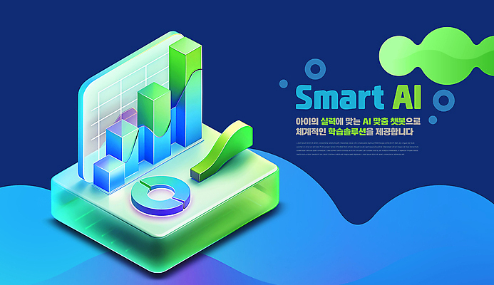 PSD 편집이미지 교육 사람없음 연두색 3D 남색 스마트 입체 솔루션 채팅봇 벤다이어그램 편집3D 컬러 컨셉 그래프 초록색 디지털합성 파일형식 AI_인공지능