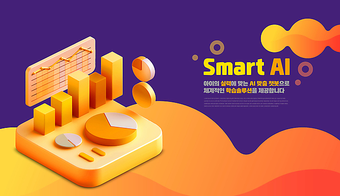 PSD 편집이미지 교육 사람없음 노란색 3D 주황색 스마트 입체 그라데이션 솔루션 채팅봇 벤다이어그램 편집3D 컬러 컨셉 그래프 디지털합성 파일형식 AI_인공지능