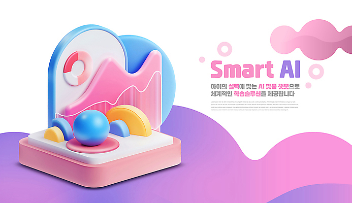 PSD 편집이미지 교육 분홍색 사람없음 3D 스마트 입체 솔루션 채팅봇 벤다이어그램 편집3D 컬러 컨셉 그래프 디지털합성 파일형식 AI_인공지능