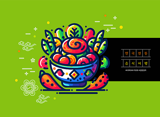 전통 한식 음식 일러스트 김치 한국 사람없음 전통음식 김장 국내일러스트 AI파일 아시아 파일형식 벡터