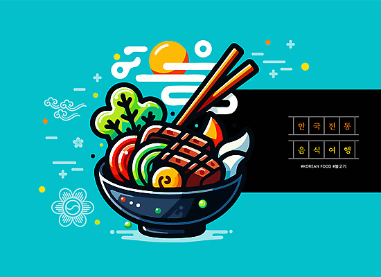 전통 한식 음식 일러스트 한국 사람없음 전통음식 불고기 국내일러스트 AI파일 아시아 파일형식 벡터