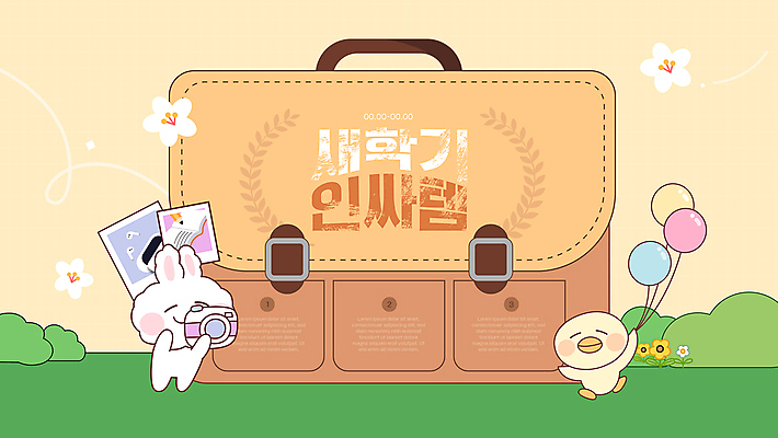 편집이미지 꽃 동물캐릭터 학교 학용품 책가방 오리 들기 사람없음 갈색 카메라 토끼 신학기 폴라로이드사진 풍선 인기상품 인싸 이미지편집 AI파일 식물 동물 캐릭터 교육 컬러 가방 포유류 모션 조류 문구용품 전자제품 반려동물 상품 폴라로이드 신조어 약어 파일형식 벡터