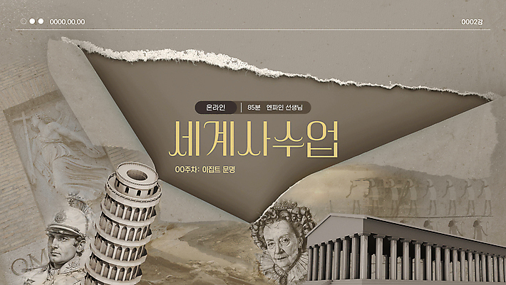 백인 여자 남자 일러스트 수업 신전 이집트 성인 두명 이탈리아 회색 문화재 역사 벽화 피사의사탑 온라인 여왕 세계사 역사교육 온라인강의 성인만 국내일러스트 AI파일 서양인 교육 유럽 컬러 고건축 아프리카 사람 세계문화유산 강의 그림 파일형식 벡터 언택트