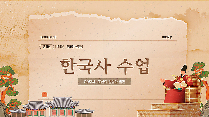 전신 편집이미지 남자 수업 한명 앉기 성인 한글 갈색 궁전 역사 한국사 한지 온라인 세종대왕 역사교육 온라인강의 성인남자한명만 이미지편집 AI파일 문자 1 교육 종이 컬러 고건축 모션 사람 왕 강의 남자한명만 성인남자만 파일형식 벡터 언택트