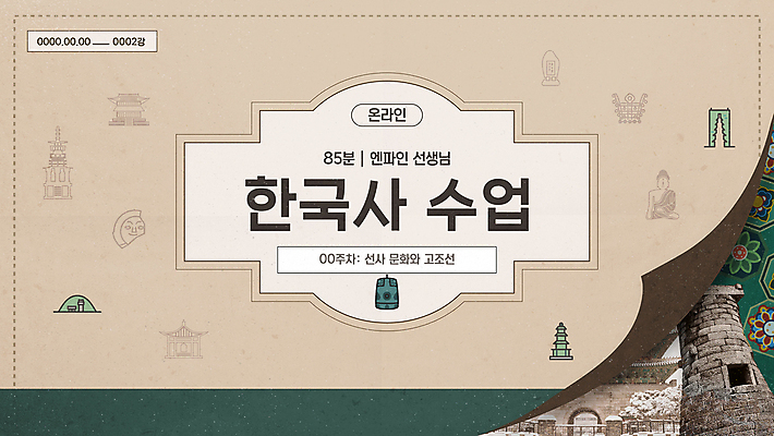 편집이미지 수업 사람없음 갈색 문화재 역사 석탑 한국사 비석 불상 온라인 첨성대 능 수막새 역사교육 온라인강의 이미지편집 AI파일 교육 컬러 불교 탑 경주_경상북도 강의 국보 파일형식 벡터 언택트