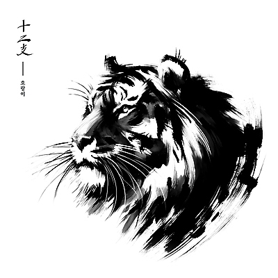 PSD 한마리 전통 아시아 예술 일러스트 붓터치 수묵화 사람없음 검은색 십이지신 호랑이 동양화 국내일러스트 1 나라 컬러 포유류 미술 파일형식