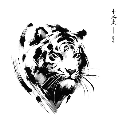 PSD 한마리 전통 아시아 예술 일러스트 붓터치 수묵화 사람없음 검은색 십이지신 호랑이 동양화 국내일러스트 1 나라 컬러 포유류 미술 파일형식