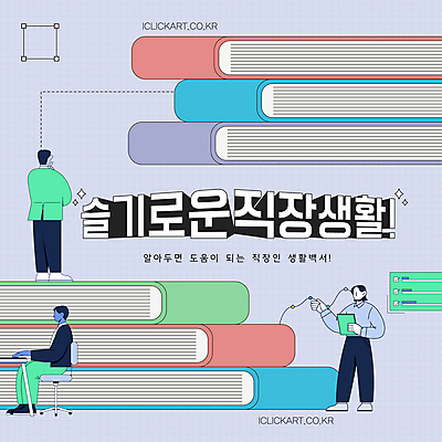 편집 편집이미지 디자인 여자 남자 회사 안내 들기 앉기 성인 생활 책 세명 비즈니스라이프 태블릿 직장인 성인만 이미지편집 AI파일 직업 라이프스타일 비즈니스 모션 사람 전자제품 스마트기기 파일형식 벡터