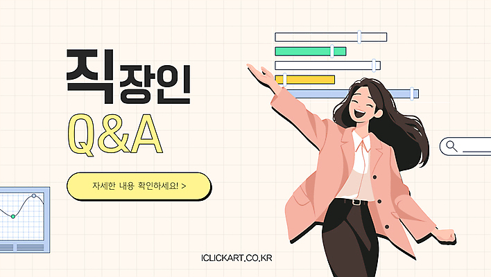 편집 편집이미지 여자 회사 안내 한명 웃음 성인 생활 비즈니스라이프 손들기 직장인 질문 보고서 질의응답 성인여자한명만 이미지편집 AI파일 직업 1 라이프스타일 비즈니스 모션 표정 사람 여자한명만 성인여자만 파일형식 벡터