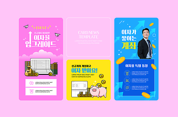 남자 ZIP 분홍색 40대 중년 웹템플릿 돈 한명 금융 파란색 노란색 한국인 돼지저금통 은행 통장 금리 계좌 금융상품 중년남자한명만 이미지템플릿 템플릿 1 컬러 사람 동양인 성인 경제 저금통 재산 상품 남자한명만 중년남자만 파일형식