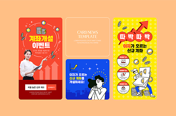 전신 여자 남자 ZIP 웹템플릿 돈 들기 20대 성인 빨간색 세명 파란색 태블릿 노란색 한국인 은행 통장 금리 계좌 금융상품 성인만 이미지템플릿 템플릿 컬러 모션 사람 동양인 청년 금융 전자제품 스마트기기 재산 상품 파일형식