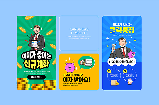 남자 ZIP 웹템플릿 돈 들기 성인 두명 초록색 금융 파란색 태블릿 노란색 돼지저금통 은행 통장 금리 계좌 금융상품 성인남자만 이미지템플릿 템플릿 컬러 모션 사람 경제 전자제품 스마트기기 저금통 재산 상품 남자만 성인만 파일형식