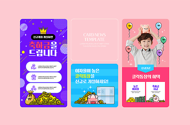 남자 ZIP 어린이 분홍색 웹템플릿 돈 한명 들기 소년 파란색 보라색 동전 한국인 돼지저금통 은행 통장 머리위 금리 계좌 금융상품 소년한명만 이미지템플릿 템플릿 1 컬러 모션 사람 동양인 금융 저금통 재산 상품 남자한명만 소년만 파일형식