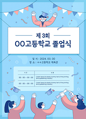 학생 여자 남자 포스터 하늘색 일러스트 학사모 졸업 청소년 졸업식 고등학교 들기 여러명 손들기 졸업장 꽃가루 가랜드 십대만 국내일러스트 AI파일 모자_잡화 교육 다수 학교 모션 사람 파란색 가루 파티용품 파일형식 벡터