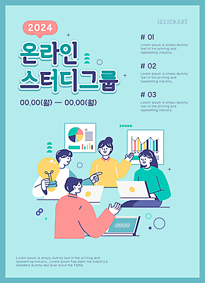 학생 여자 교육 남자 포스터 하늘색 일러스트 전구 청소년 그래프 들기 여러명 노트북 스터디 손들기 가리킴 그룹 토론 온라인 십대만 국내일러스트 AI파일 다수 모션 사람 손짓 파란색 전자제품 학습 파일형식 벡터