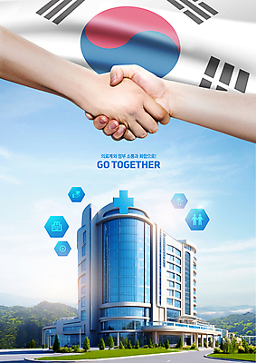 PSD 구름 편집이미지 손 의학 하늘 악수 병원 신체부위 파란색 태극기 사회이슈 화합 화해 소통 이미지편집 자연요소 감정 컬러 컨셉 사람 손짓 국기 파일형식