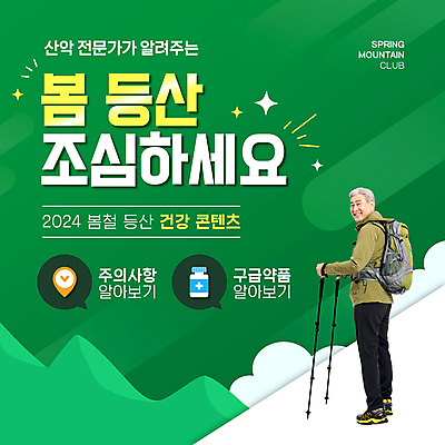 전신 노년 남자 모션 산 한명 사람 초록색 반짝임 약 봄 등산 한국인 PPT 프레젠테이션 등산복 70대 등산스틱 주의사항 노인남자한명만 애니형PPT 모션그래픽 MP4 모션템플릿 템플릿 1 옷 계절 컬러 의학 주의 동양인 성인 트래킹 등산용품 동영상 남자한명만 노인남자만 파일형식