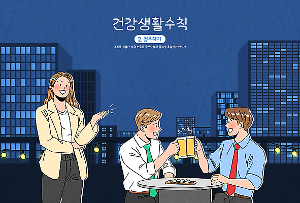 여자 남자 일러스트 맥주 앉기 빌딩 상반신 성인 세명 식당 직장인 야간 음주 안주 건배 회식 성인만 절주 생활수칙 국내일러스트 AI파일 자연요소 직업 모션 주류 건강 사람 건물 상점 식사 파일형식 벡터