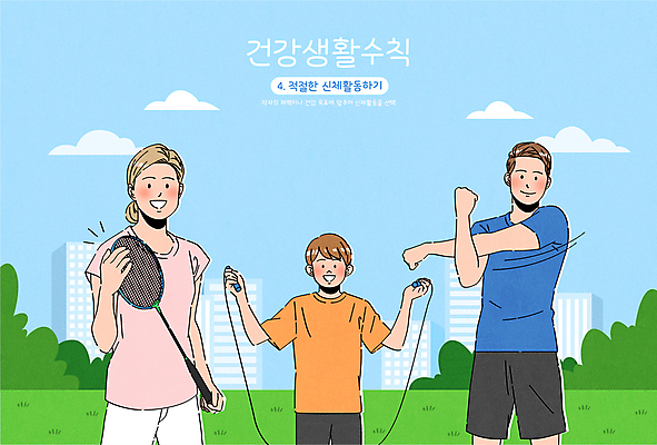 여자 남자 어린이 일러스트 하늘 빌딩 소년 상반신 성인 세명 스트레칭 줄넘기 배드민턴 풀숲 생활수칙 국내일러스트 AI파일 건강 사람 건물 운동 구기 숲 파일형식 벡터