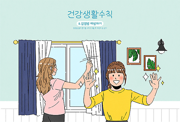 여자 액자 일러스트 창문 청소년 전등 상반신 성인 두명 반짝임 청결 커튼 질병 외출 예방 손씻기 환기 여자만 생활수칙 국내일러스트 AI파일 의학 모션 조명 건강 사람 위생 씻기 파일형식 벡터