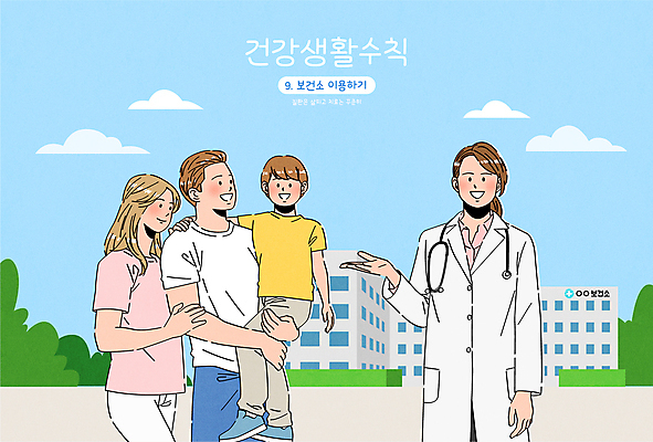 구름 여자 남자 어린이 일러스트 가족 청진기 안기 하늘 소년 여러명 상반신 성인 간호사 의사 보건소 생활수칙 국내일러스트 AI파일 자연요소 다수 관계 의료기기 모션 건강 사람 의료진 파일형식 벡터