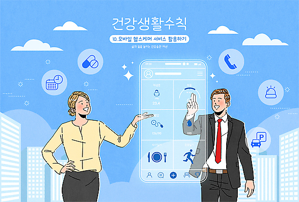 구름 여자 남자 일러스트 하늘 모바일 정장 빌딩 상반신 성인 두명 빛 반짝임 건강관리 헬스 습관 성인만 생활수칙 국내일러스트 AI파일 자연요소 옷 모션 건강 관리 사람 건물 운동 파일형식 벡터