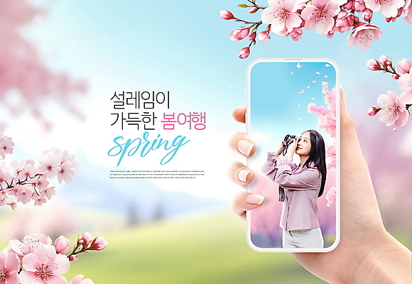 PSD 편집이미지 손 여자 분홍색 하늘 한명 들기 사람 잔디 상반신 20대 성인 신체부위 스마트폰 카메라 사진촬영 한국인 벚꽃 봄여행 성인여자한명만 이미지편집 식물 1 꽃 컬러 여행 모션 동양인 청년 전자제품 핸드폰 스마트기기 촬영 봄 여자한명만 성인여자만 파일형식